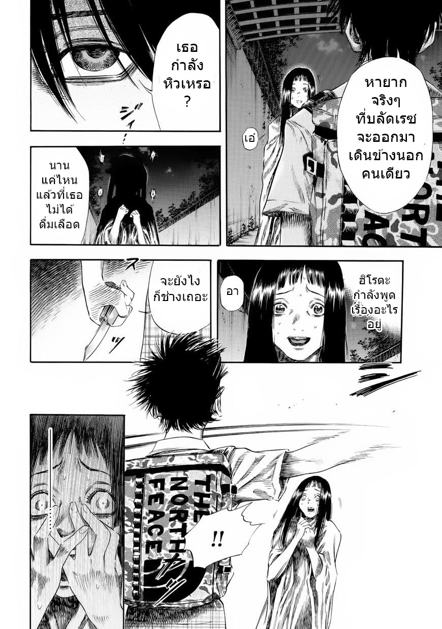 Shiga Hime 24-24