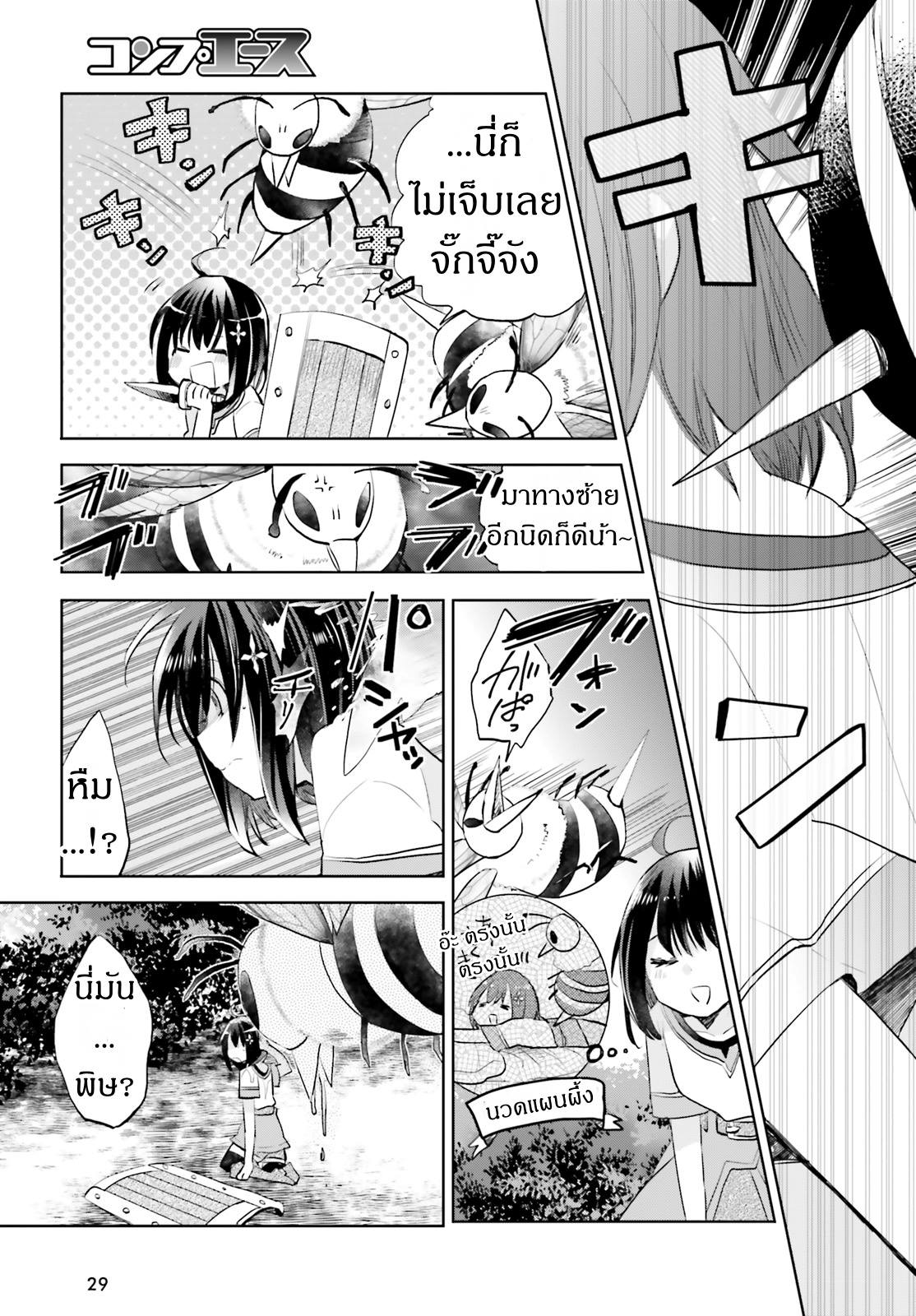 Itai no wa Iya nanode Bogyo-Ryoku ni Kyokufuri Shitai to Omoimasu ตู้เย็น 1-1