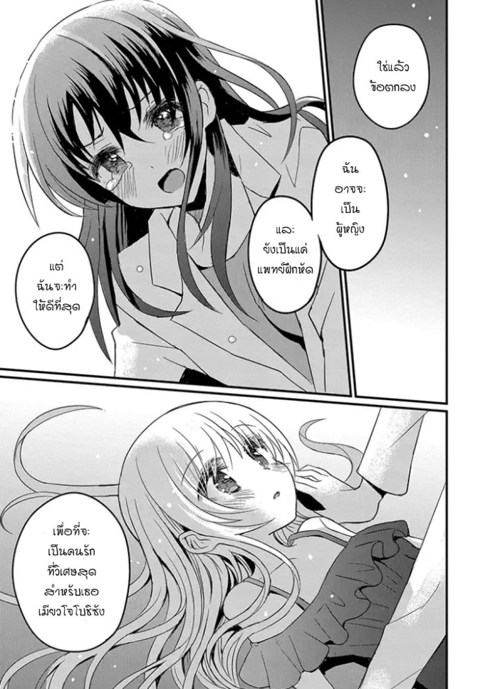 Mikazuki no Carte 0-0