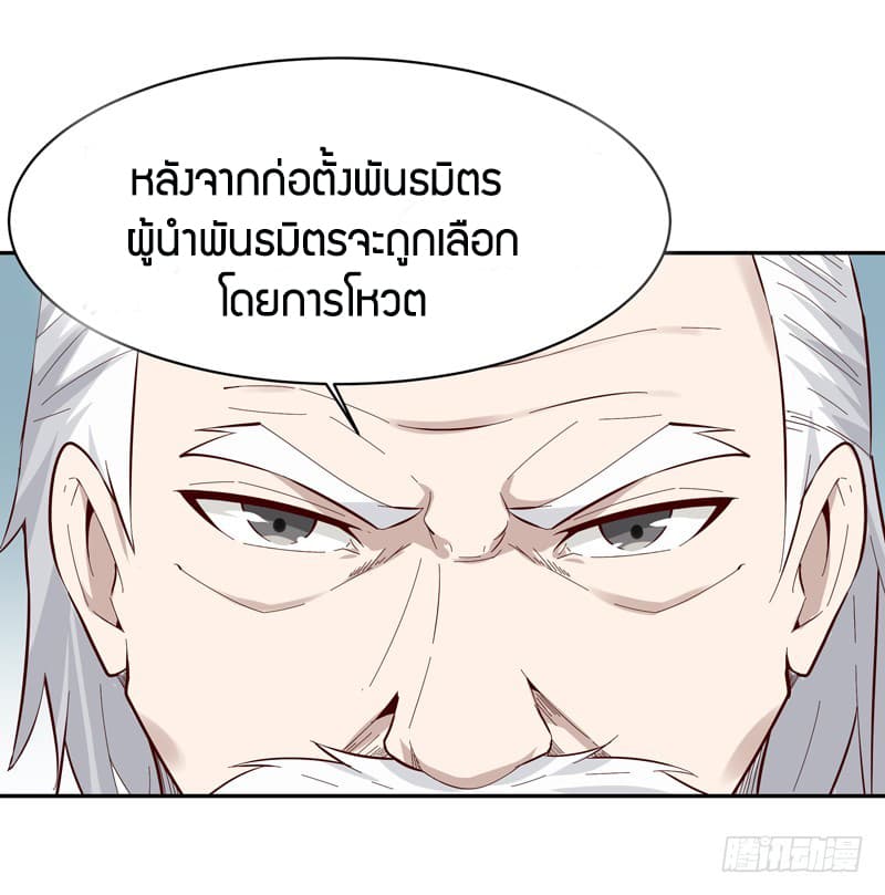 Rebirth: City Deity 49-49