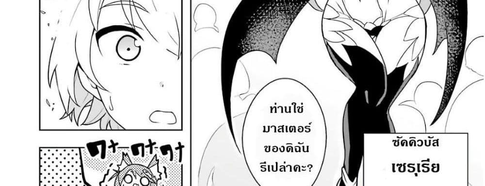 บริษัทมนต์ดำเนโครแกรนท์ // Wakamono no Kuro Mahou Hanare ga Shinkoku desu ga, Shuushoku shite Mitara Taiguu Iishi, Shachou mo Tsukaima mo Kawaikute Saikou desu! 1-1