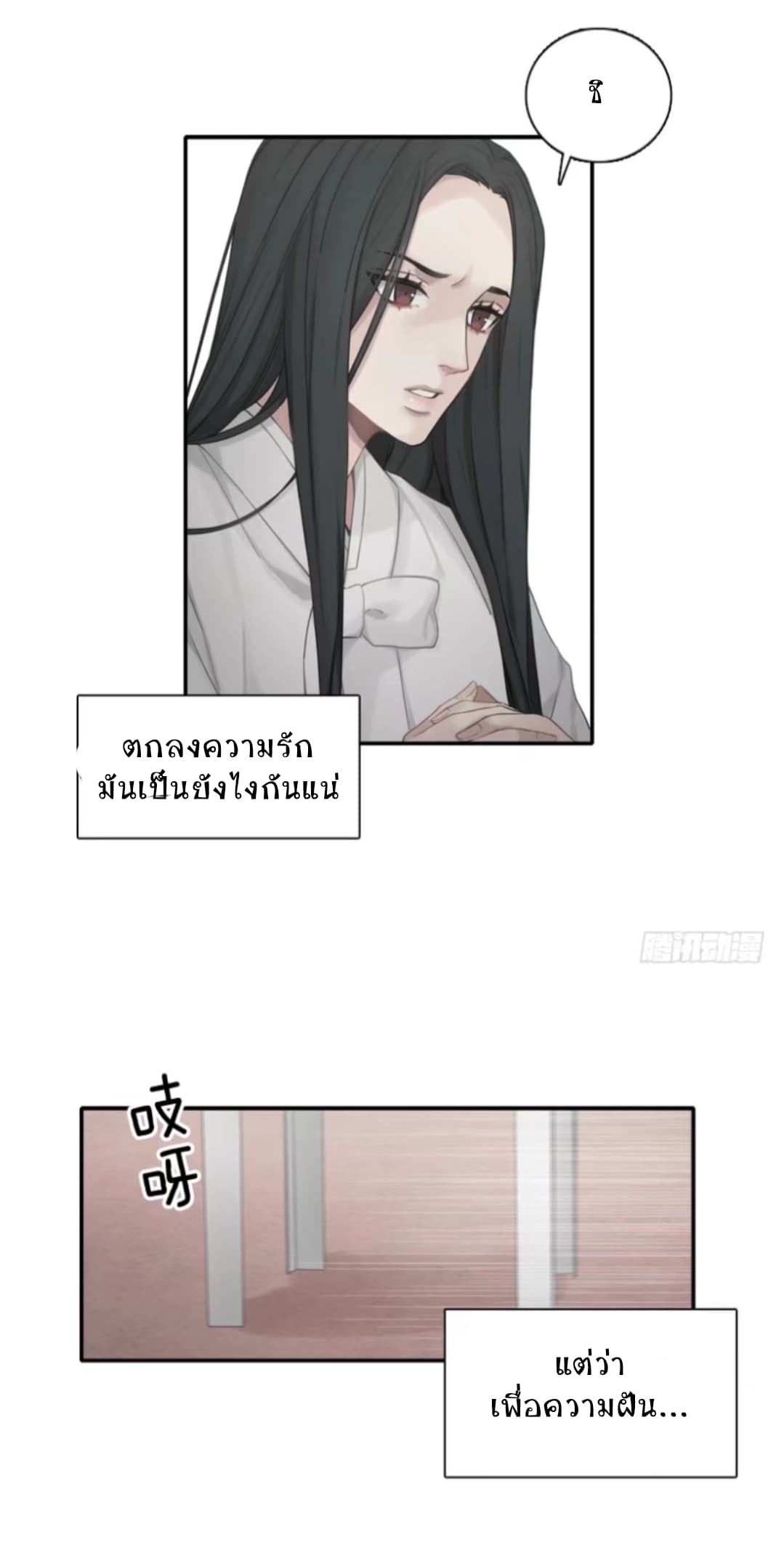 Familiar Ghost 1-1
