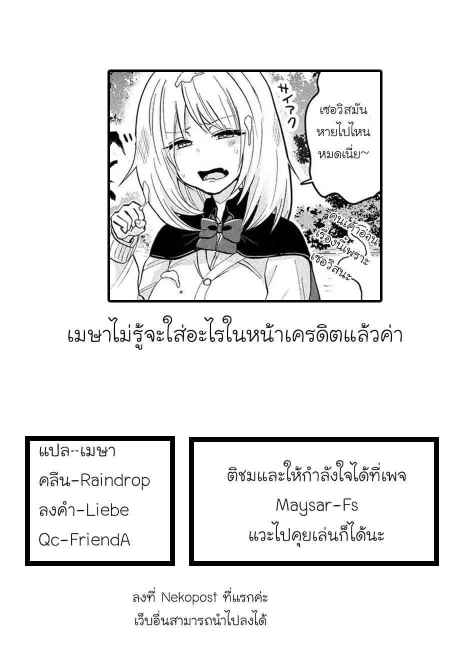 Tejina Senpai 18-นอกสถานที่