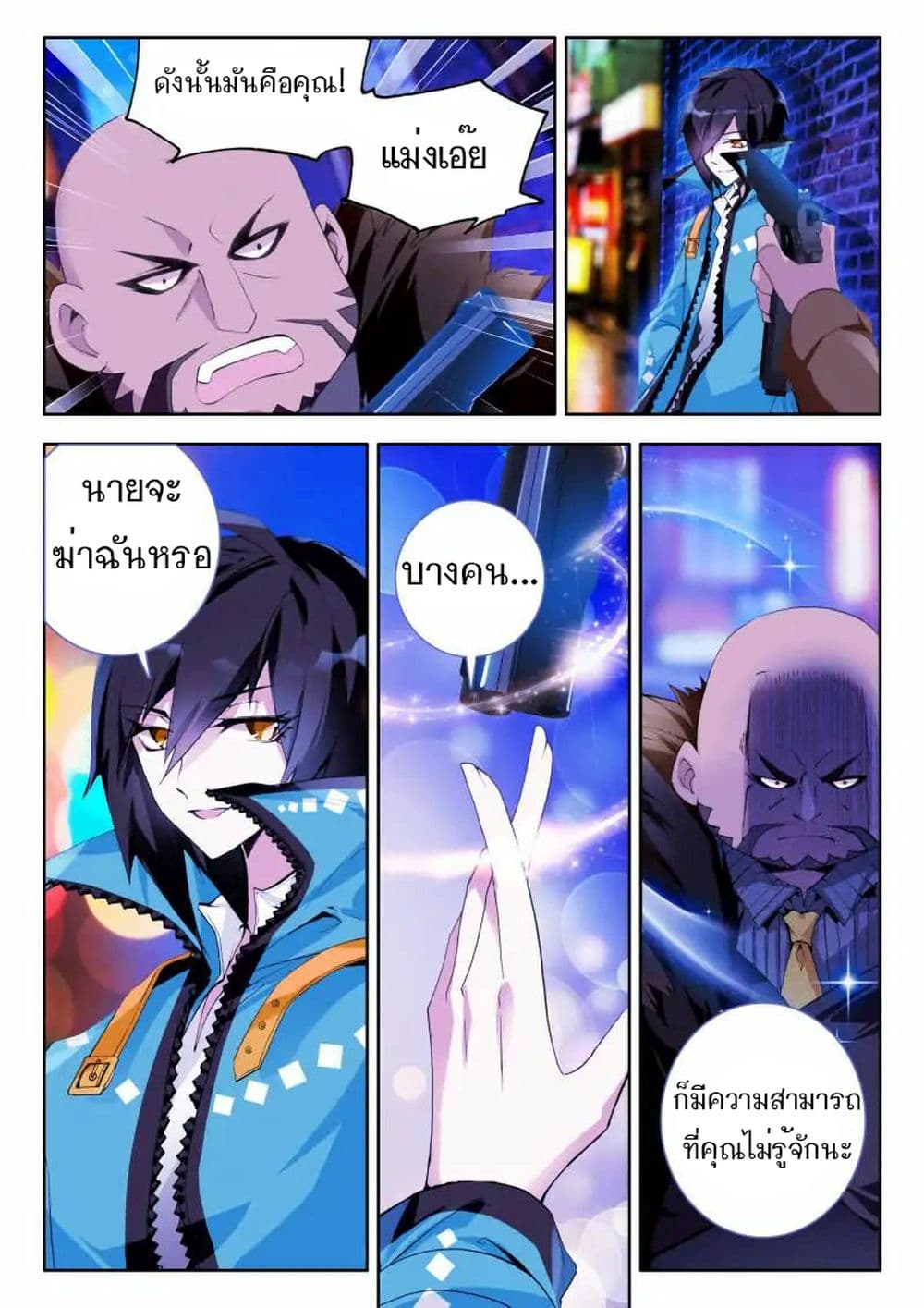 The Dragon Conqueror 3-3