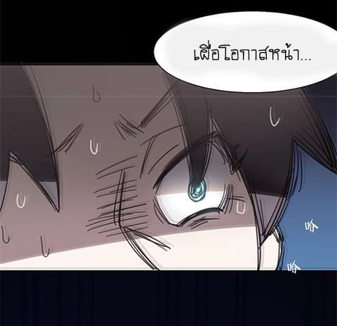 Bie Dong Zi Ji Ren อย่าขยับ! คนกันเอง!!! 5-แปลงร่าง