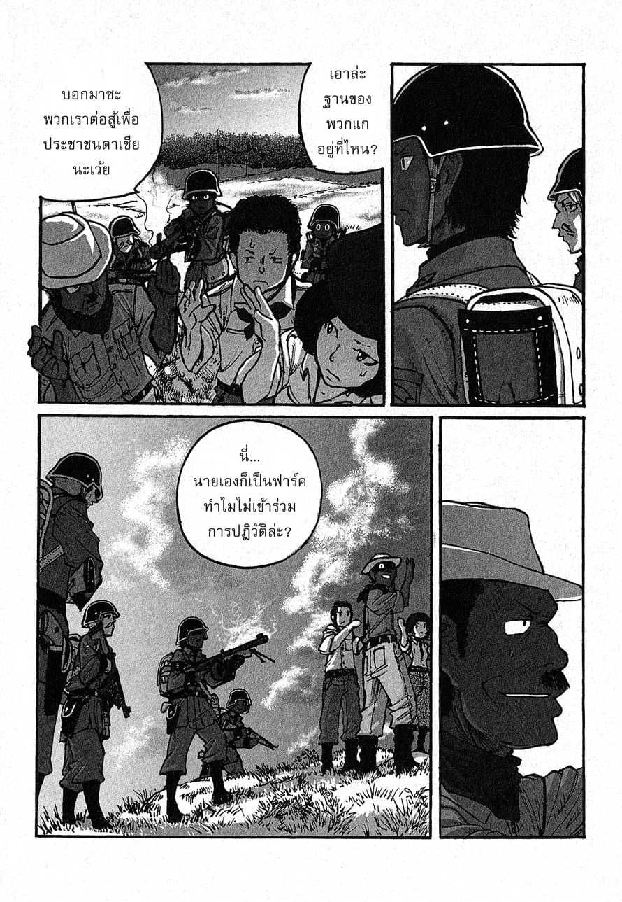Groundless - Sekigan no Sogekihei 5-5