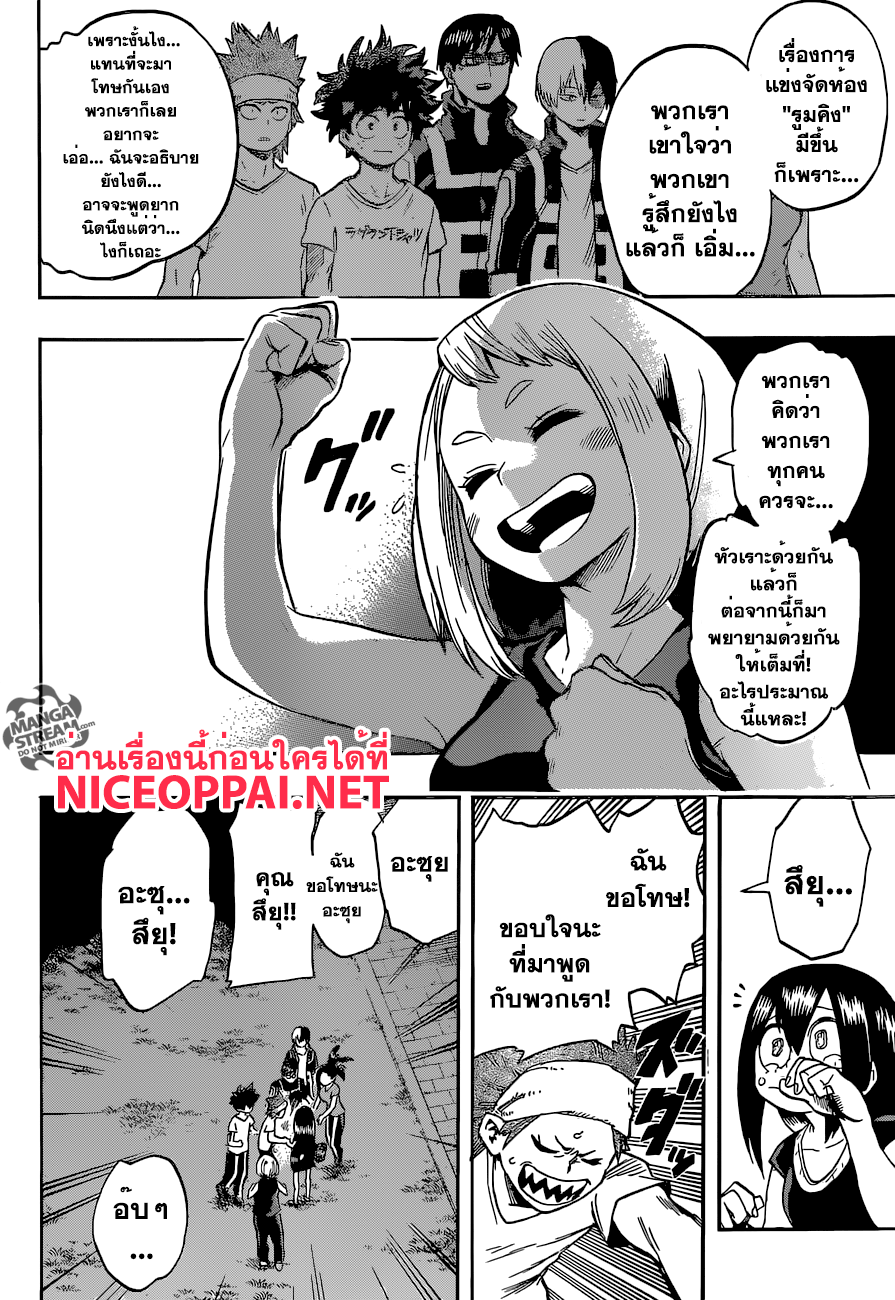 Boku no Hero Academia 99-TH-ลาก่อนเลขสองหลัก... ต่อจากนี้คือ เลขสามหลัก!