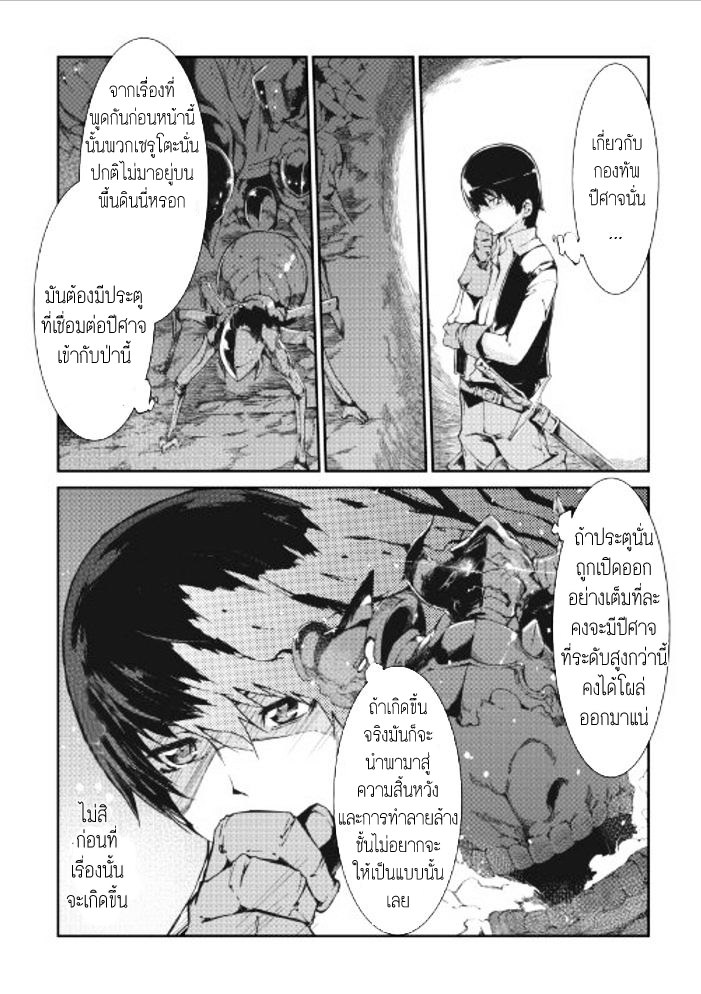 Sayonara Ryuusei, Konnichiwa Jinsei 12-ป่าเอลฟ์