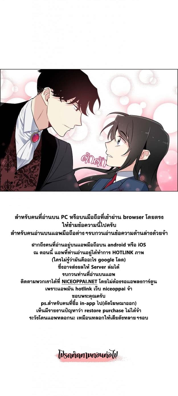 The Maid and the Vampire 1-1