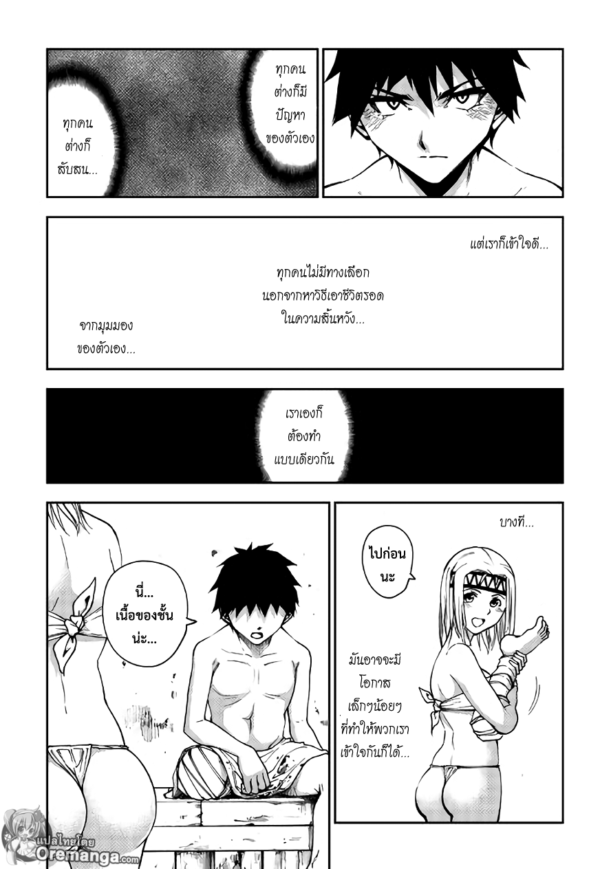 Dungeon Seeker 7-7