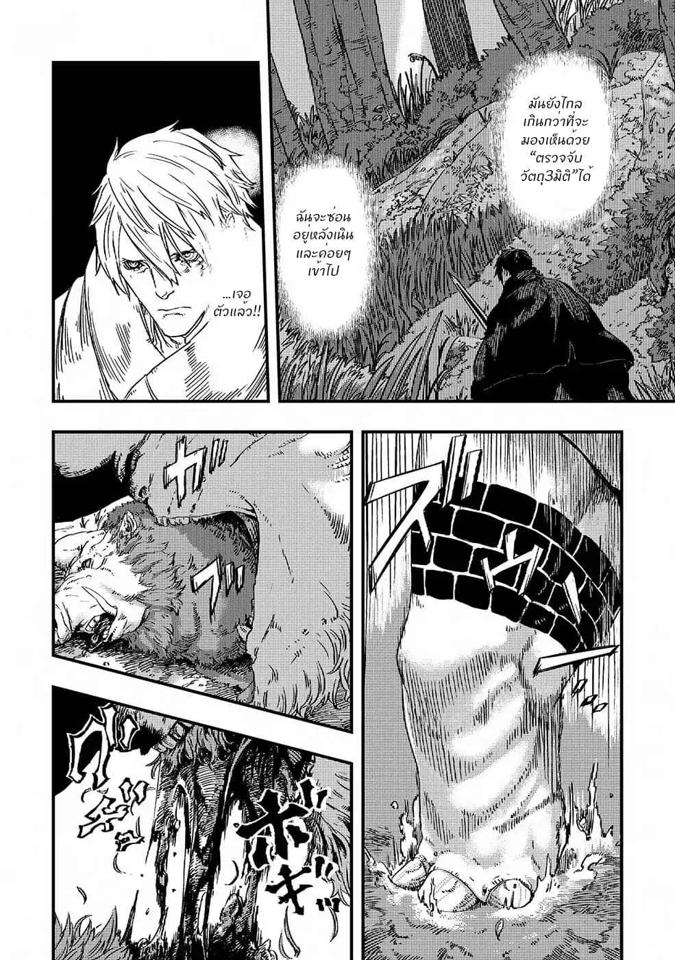 The Wolf Won't Sleep 4-4