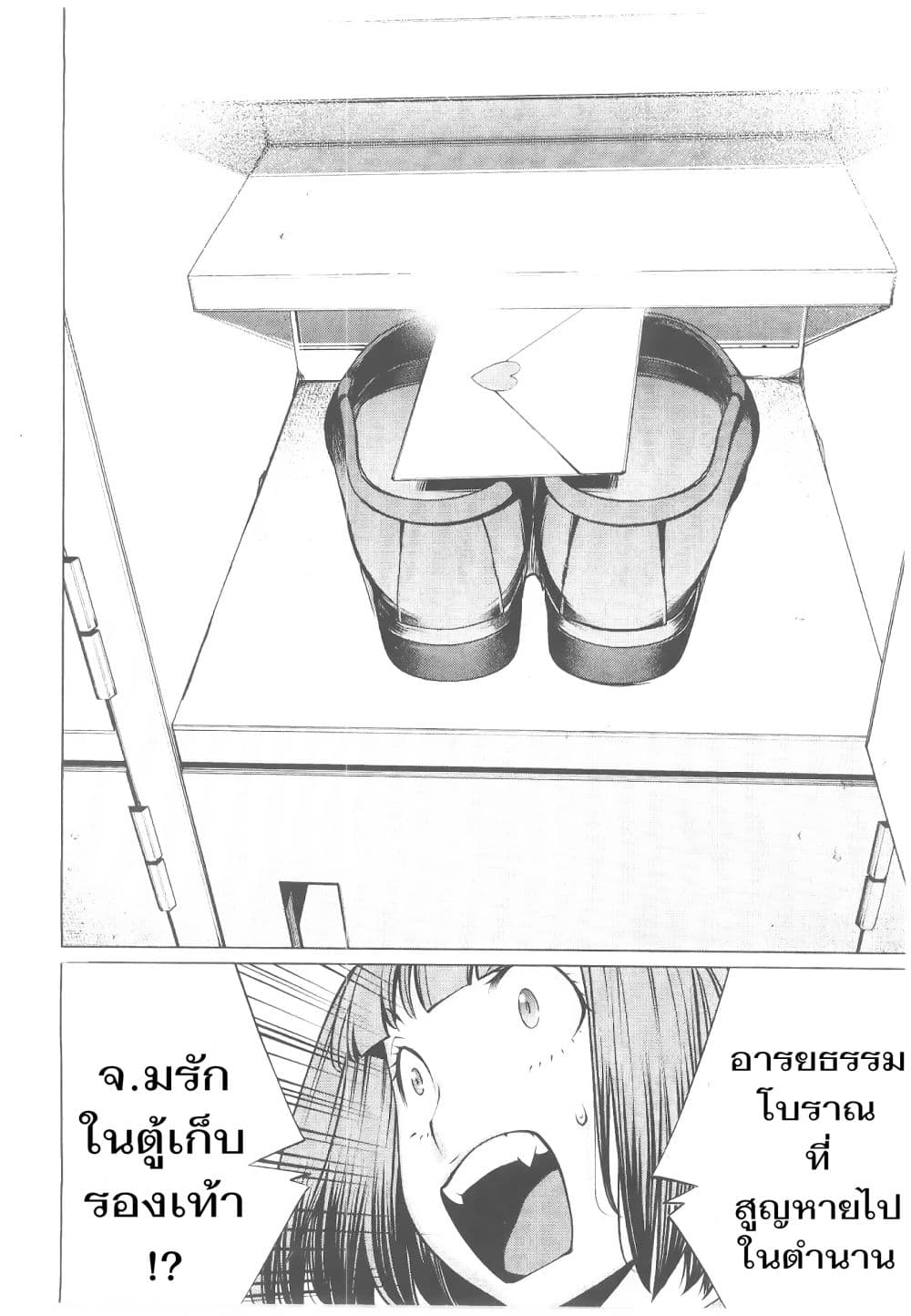 Killing Bites เขี้ยวพิฆาตพันธุ์ผสม 70-ถ้าชอบขนาดนั้นยกให้ก็ได้