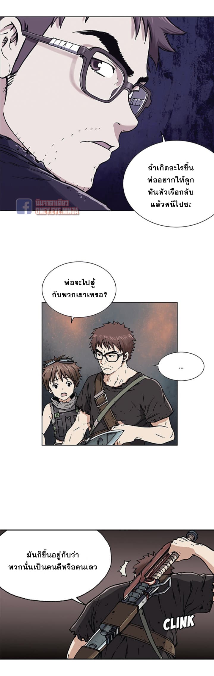 Leviathan 2-2