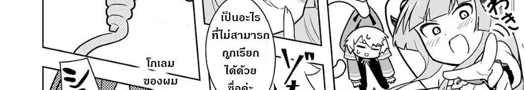 บริษัทมนต์ดำเนโครแกรนท์ // Wakamono no Kuro Mahou Hanare ga Shinkoku desu ga, Shuushoku shite Mitara Taiguu Iishi, Shachou mo Tsukaima mo Kawaikute Saikou desu! 2-2
