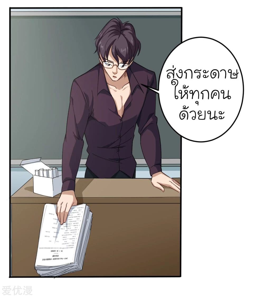 School Flower Master ระบบเรียนพาเซียนเรื่องรัก 3-3