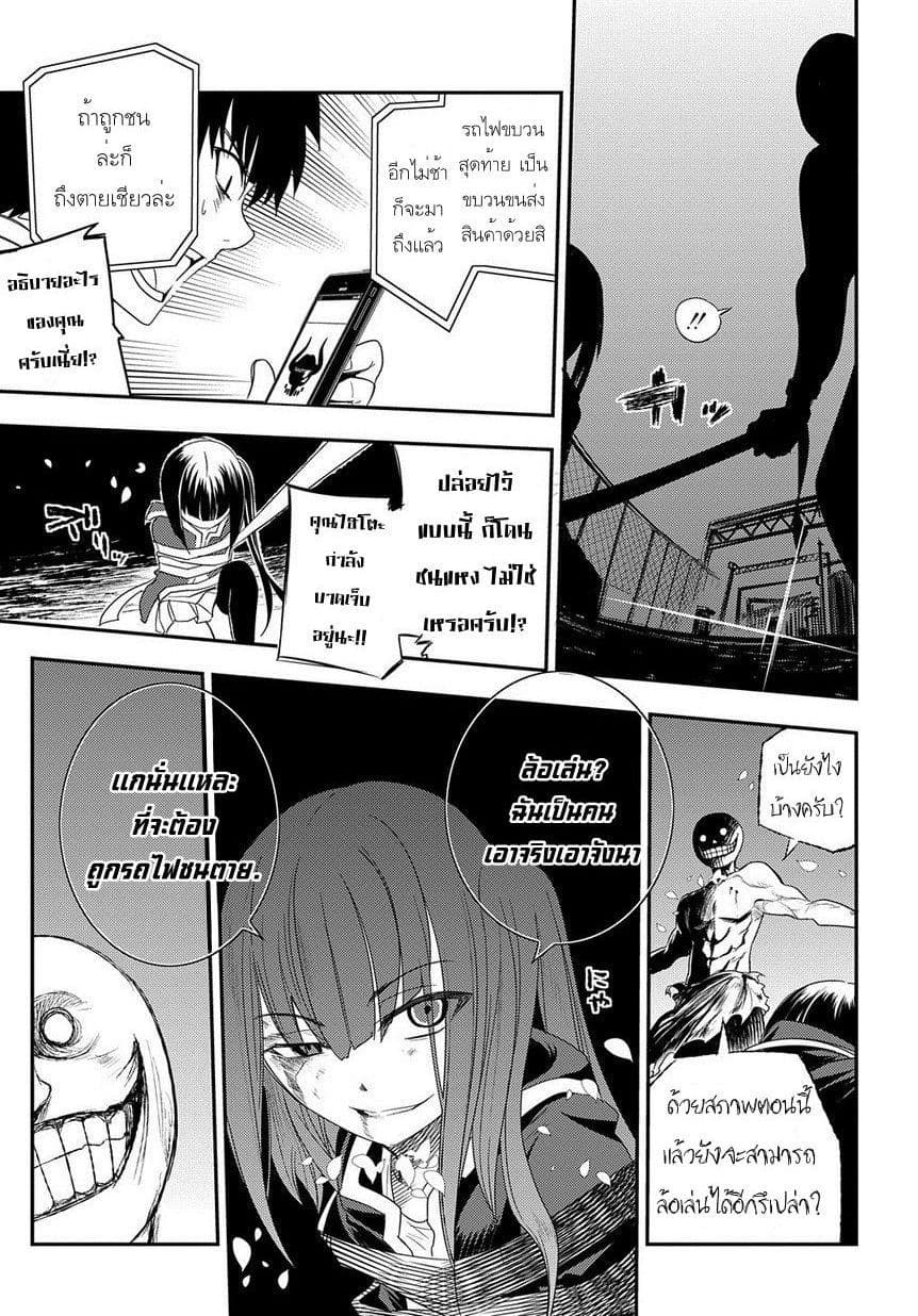 Reincarnation no Kaben 3-ฆาตกร นักคณิตศาสตร์ นักดาบ และ...