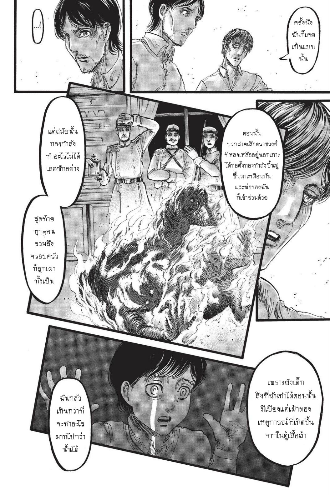 Attack on Titan 88-TH-การต่อสู้ที่ถูกสานต่อ