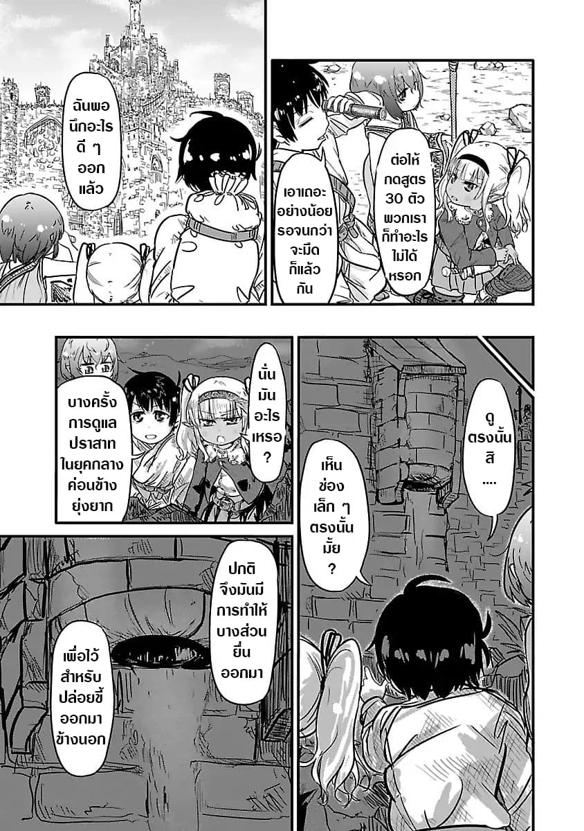 Isekai no Toire de Dai o suru ผู้กล้าส้วมทะลัก 16-16