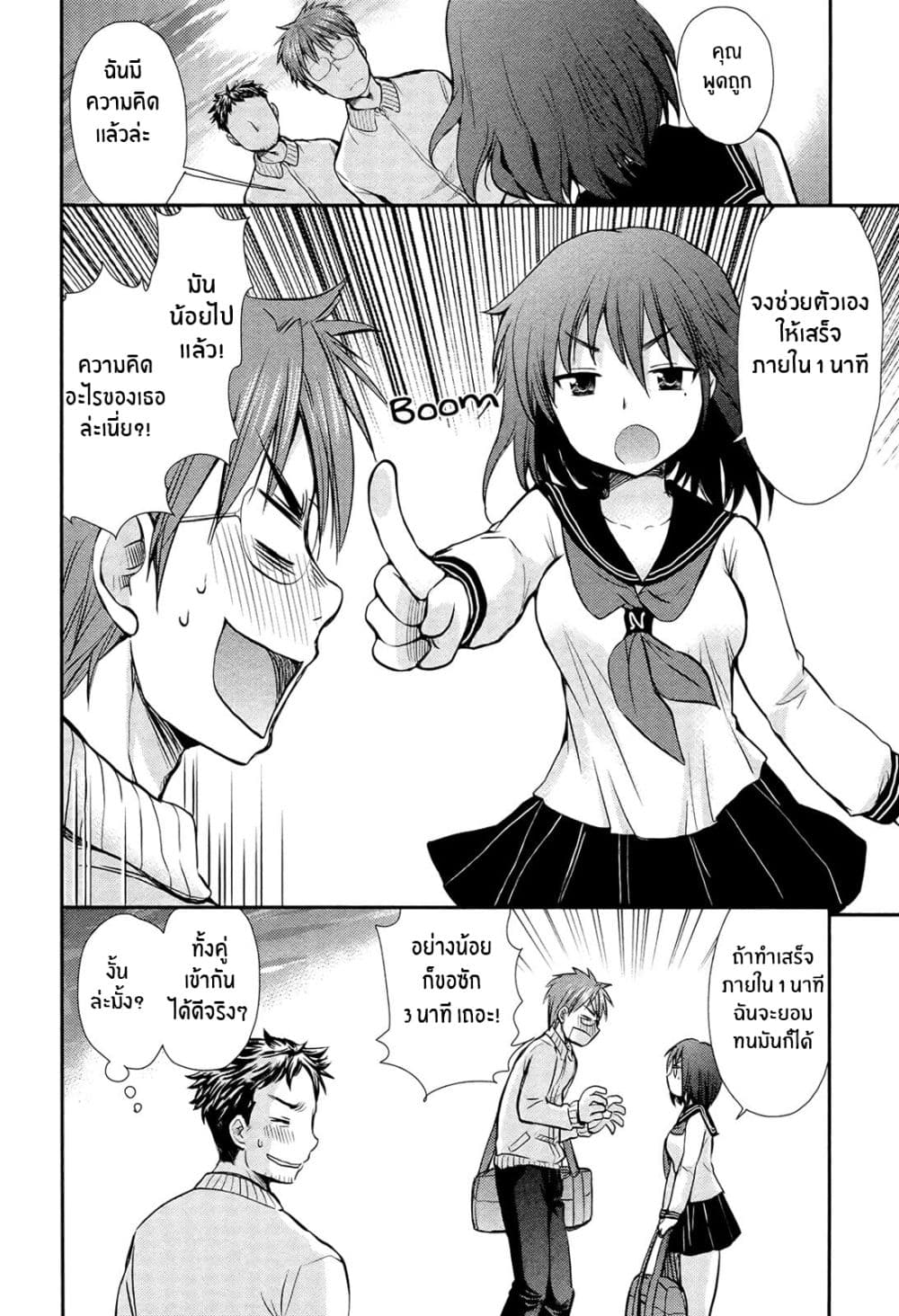 Henjo - Hen na Joshi Kousei Amaguri Senko 2-2