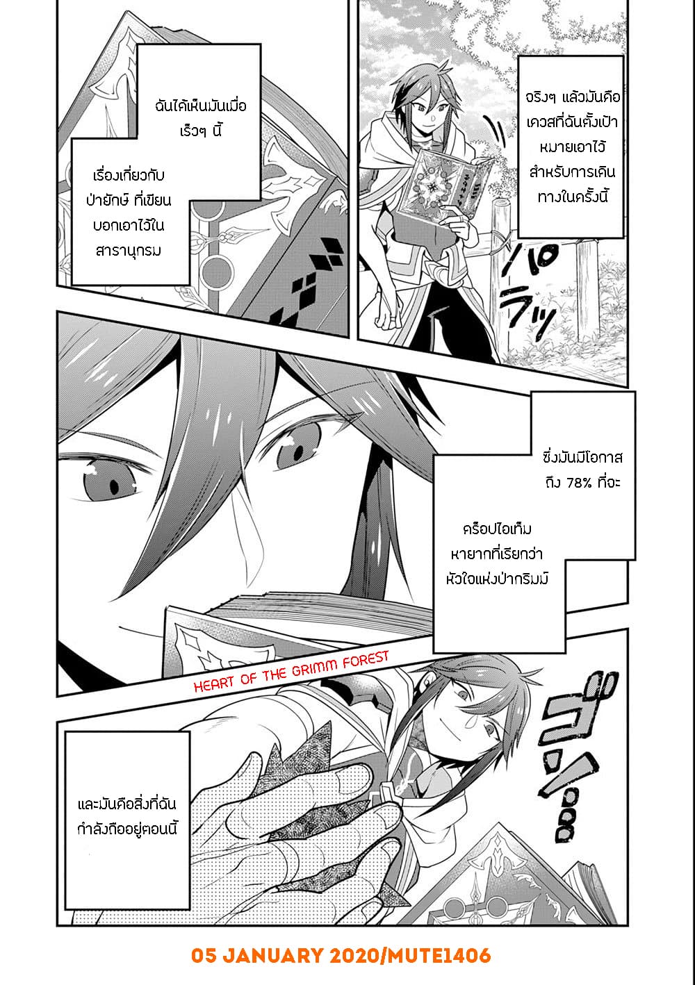 Kouryakuhon o Kushi Suru Saikyou no Mahoutsukai ~< meirei sa sero > to wa Iwa Senai Oreryuu Mao Tobatsu Saizen Ruuto ~ 5-5
