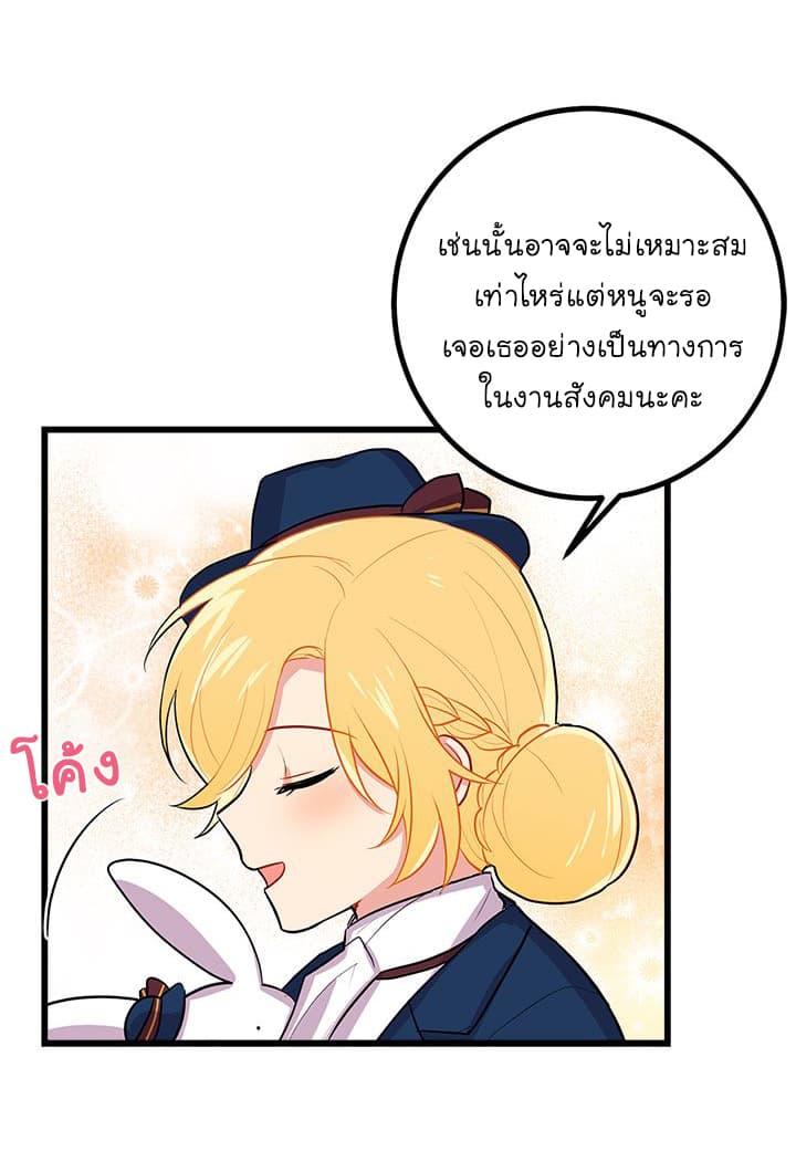 I Am a Child of This House ฉันคือลูกบ้านหลังนี้ 25-25