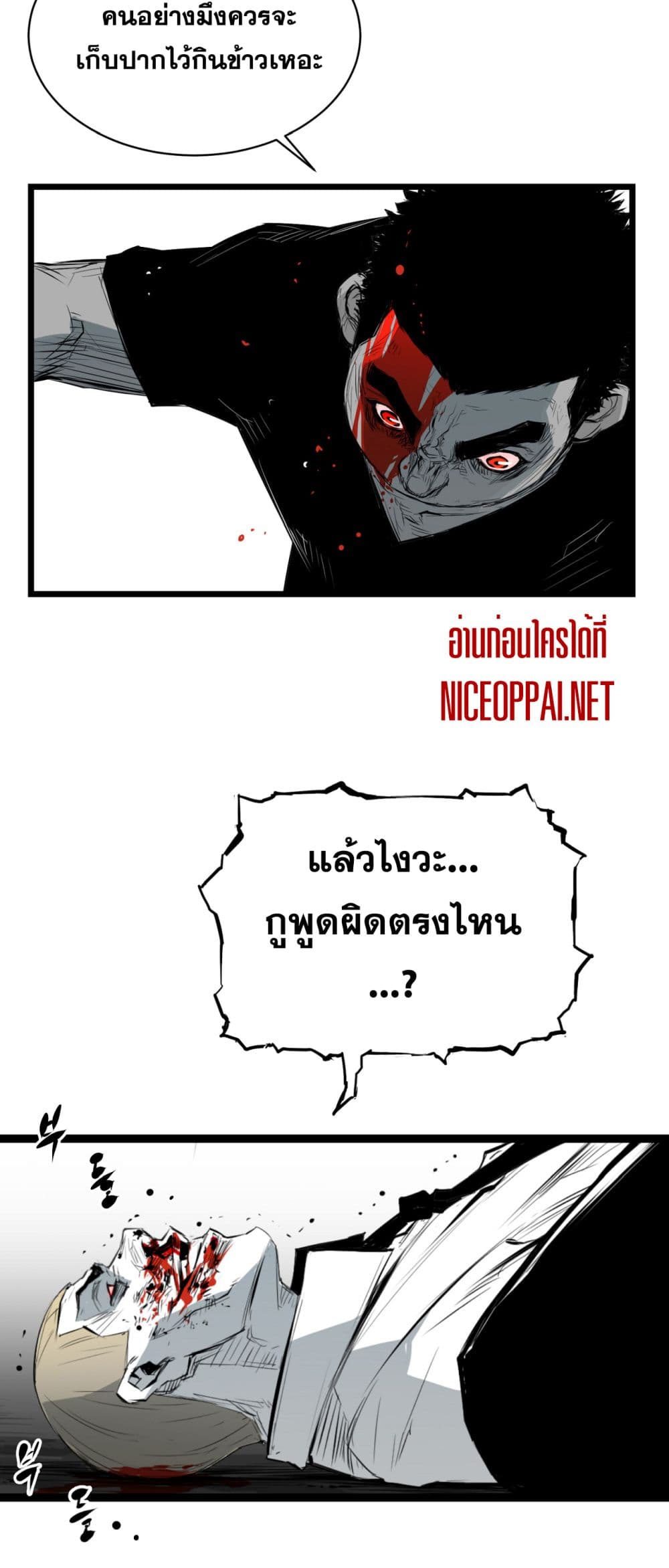 Die, Dai 7-7