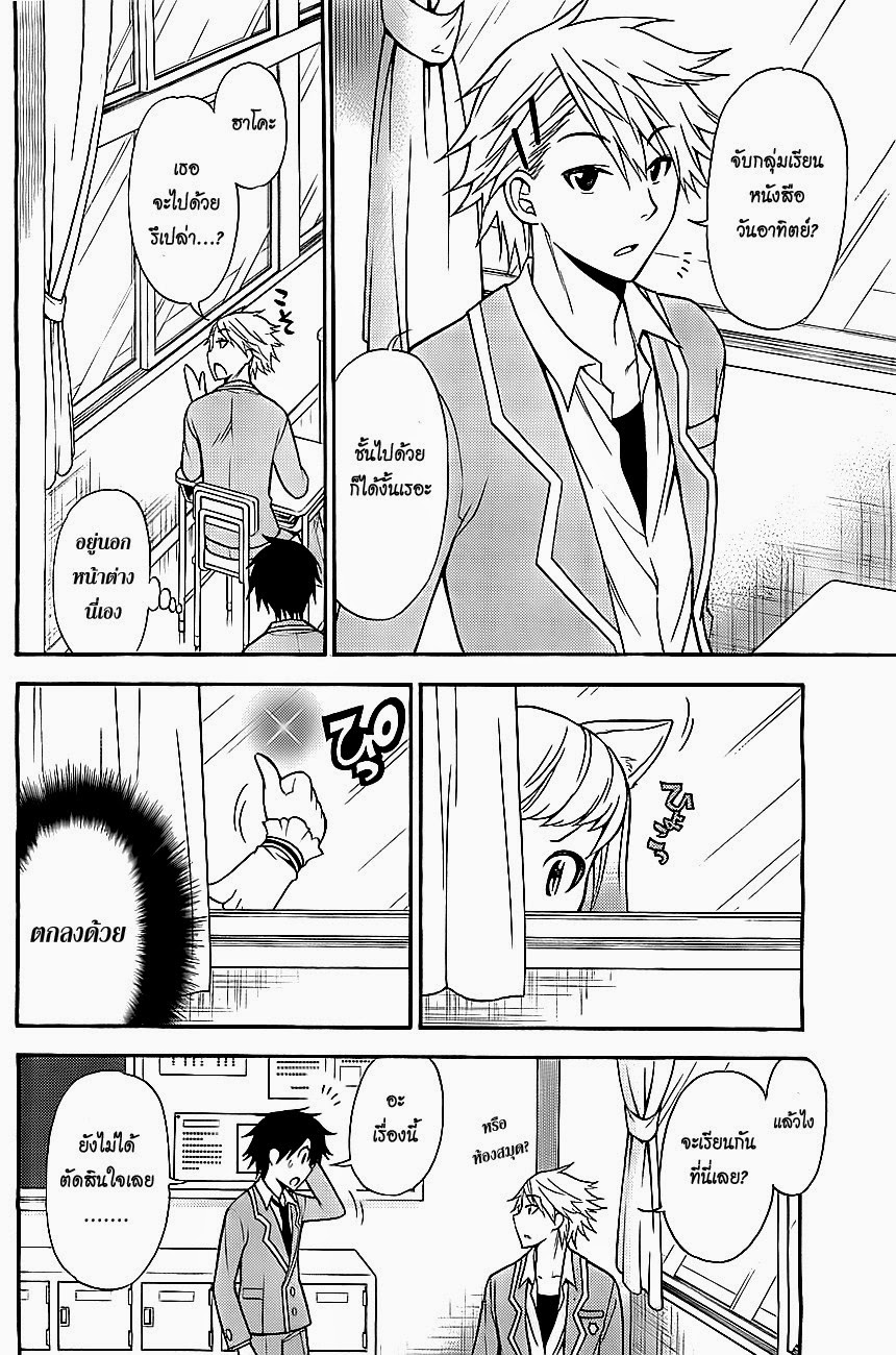 Kyou no Cerberus 8-ทุกคนมาเรียนหนังสือกัน