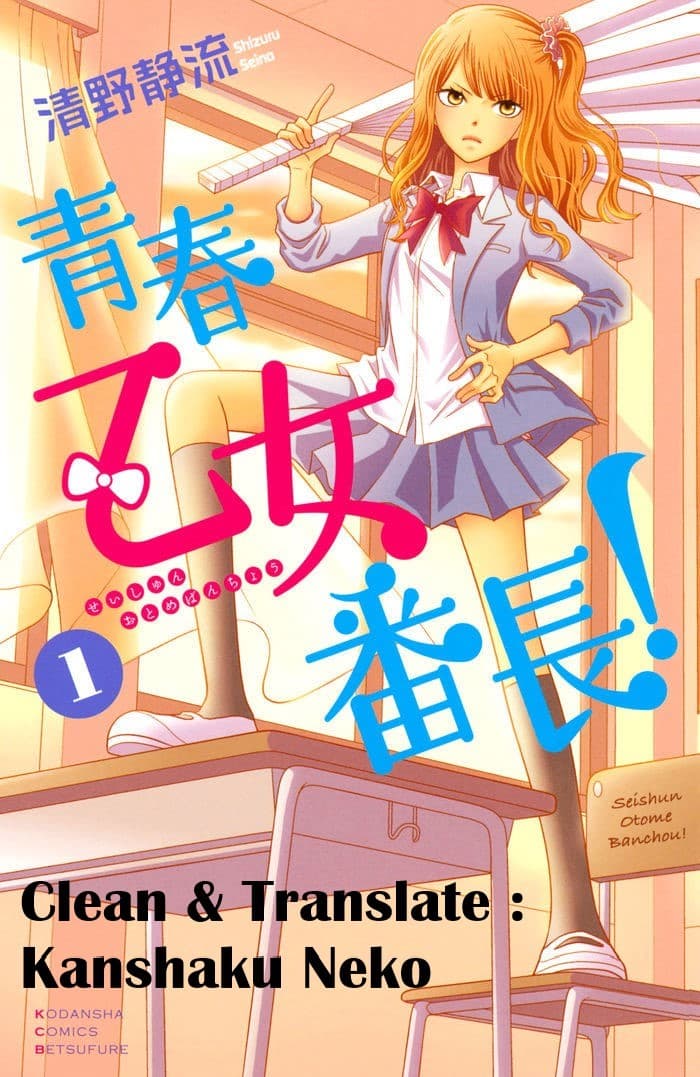 Seishun Otome Banchou! 1.1-1.1