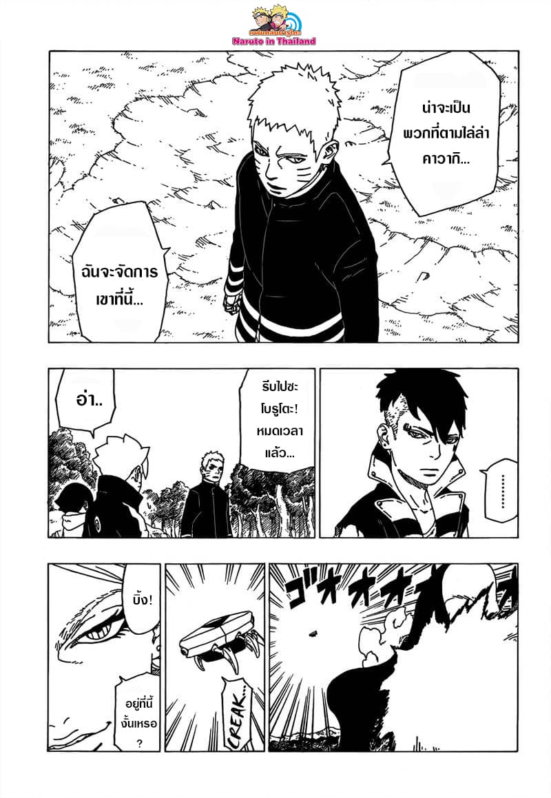 Boruto 30-การเผชิญหน้า