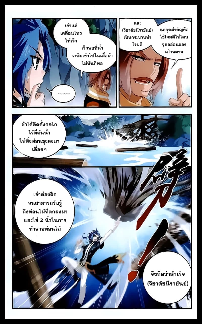 Da Zhu Zai 31-การฝึกฝนของนรก
