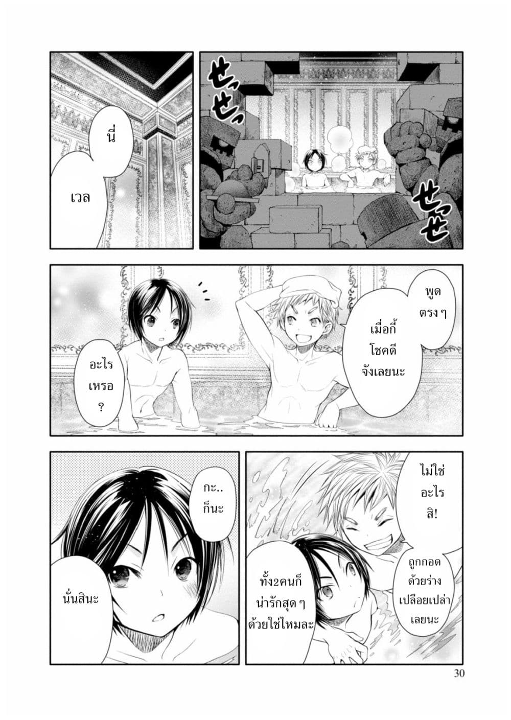 Hachinan tte, Sore wa Nai Deshou! 6-อาจารย์เป็นเซเลบล่ะ