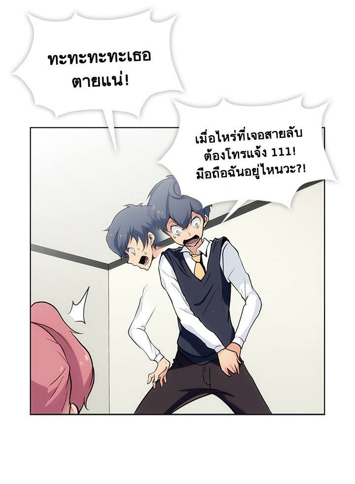 Such a Cute Spy 2-2