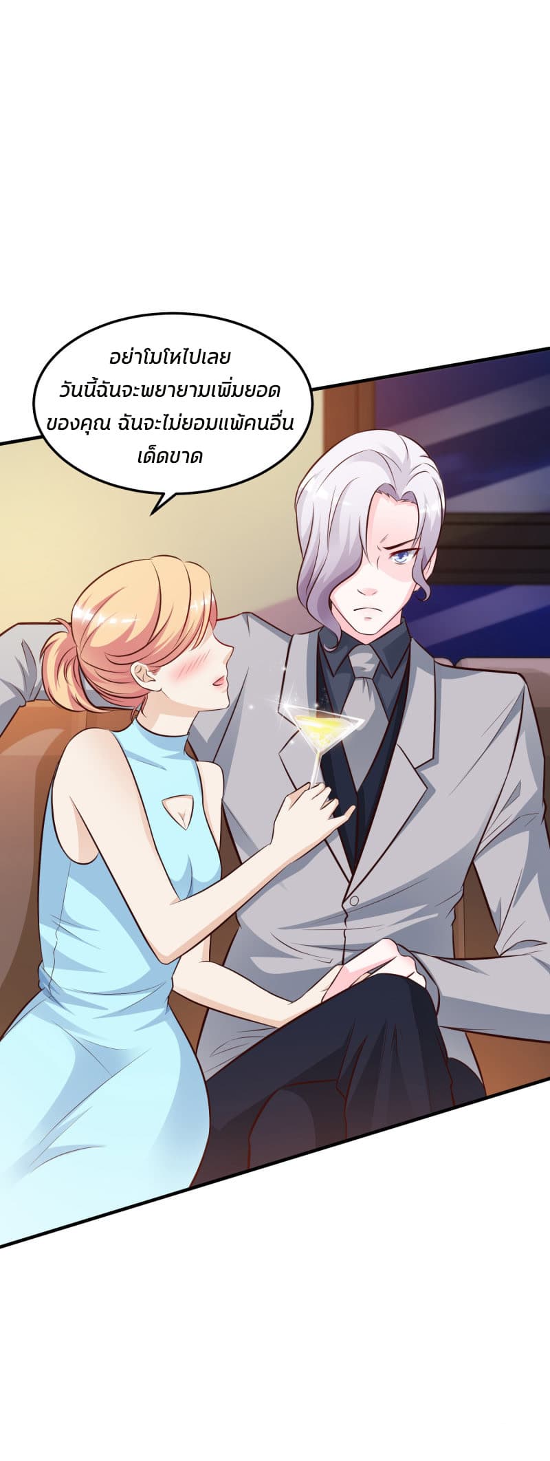 The Strongest Peach Blossom ราชาดอกไม้อมตะ 10-10