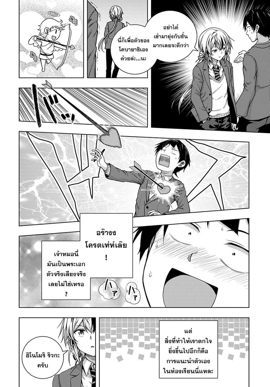Yuujin Chara wa Taihen desu ka? 1-1