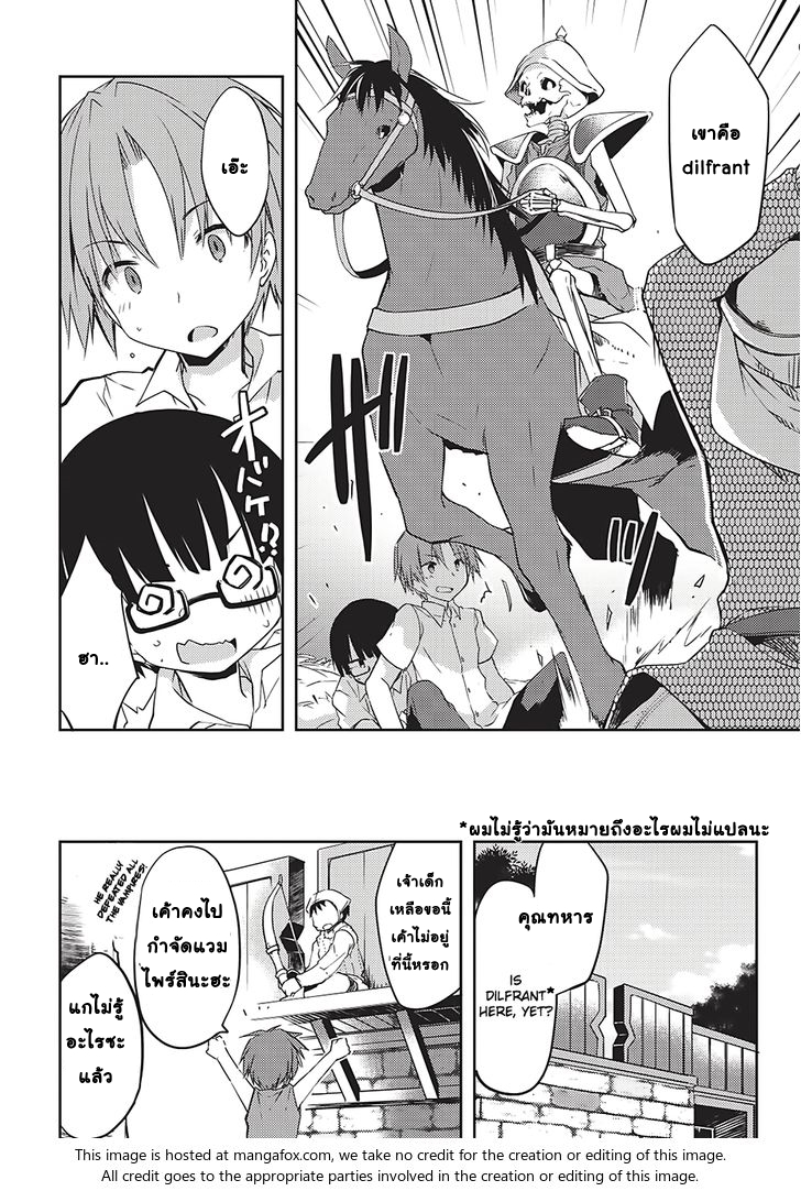 Kou 1 Desu ga Isekai de Joushu Hajimemashita 1-1