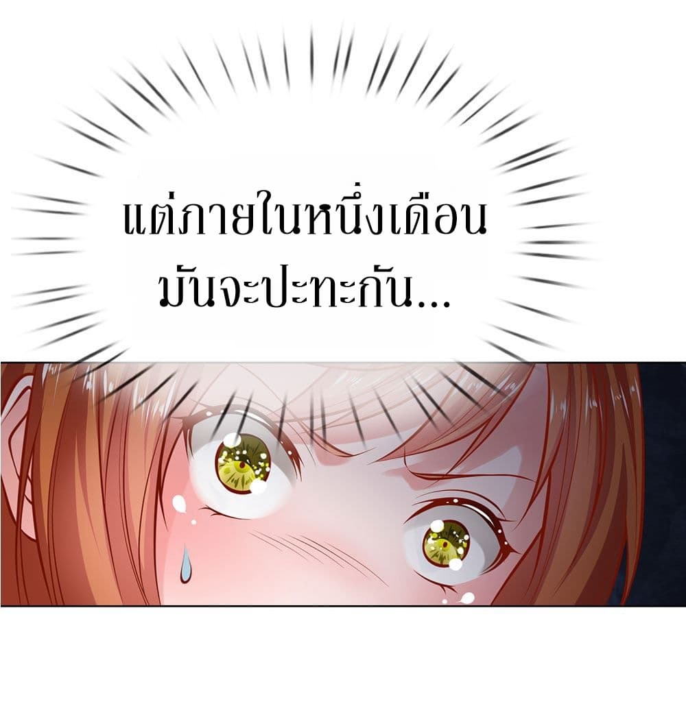 Need for Enchanting 2-2