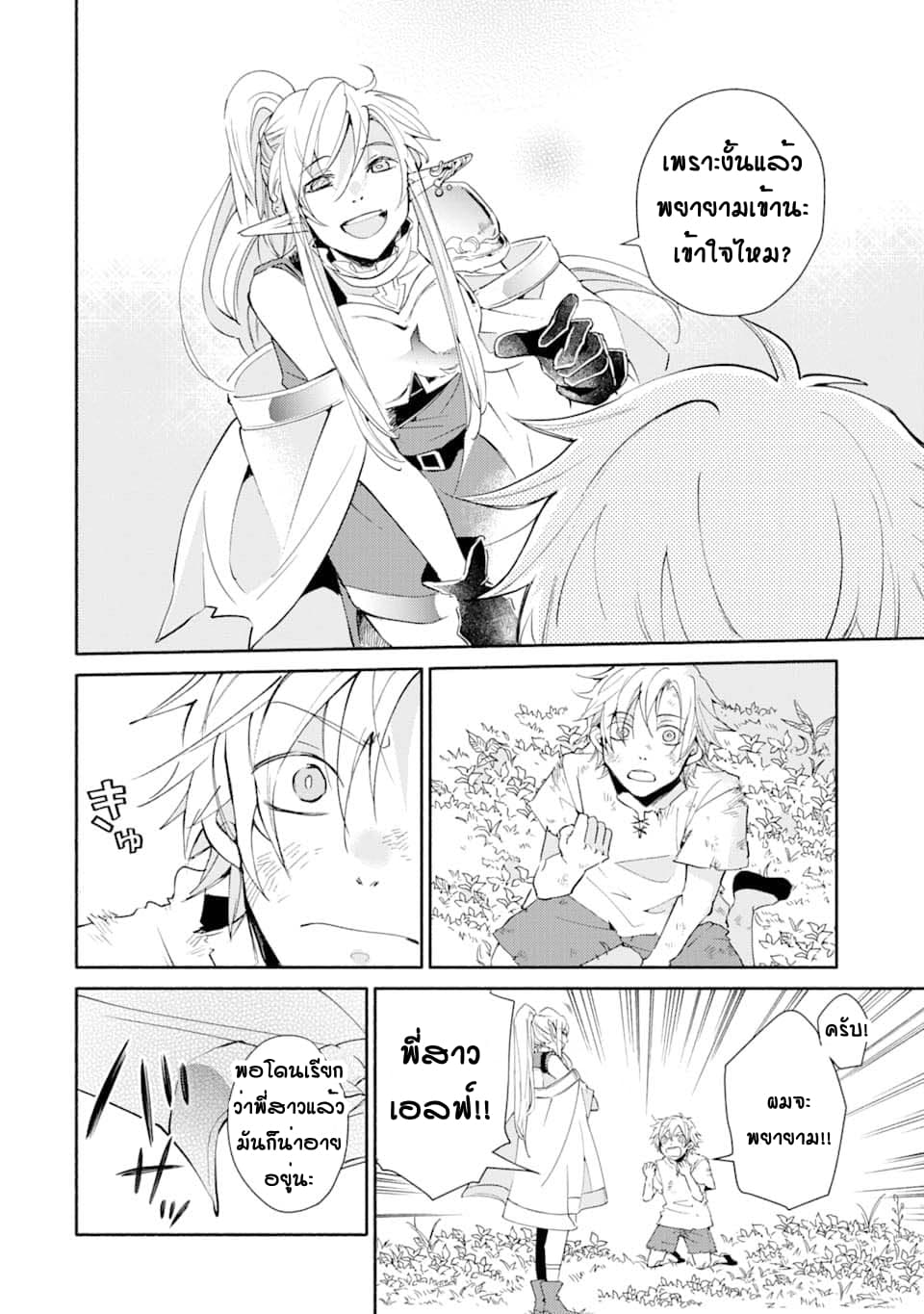 Kinka 1-mai de Kawaru Boukensha Seikatsu 1-1