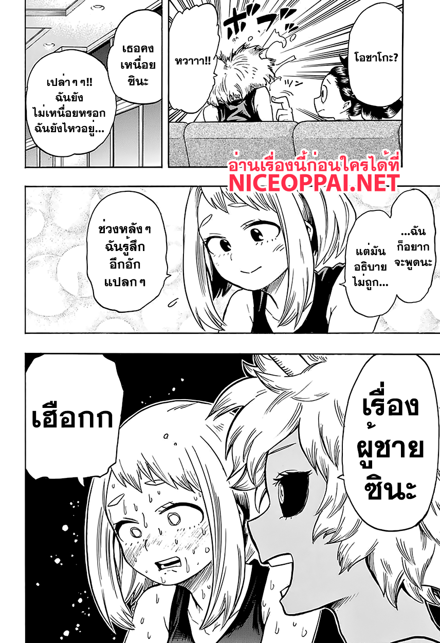 Boku no Hero Academia 102-TH-รำพึง