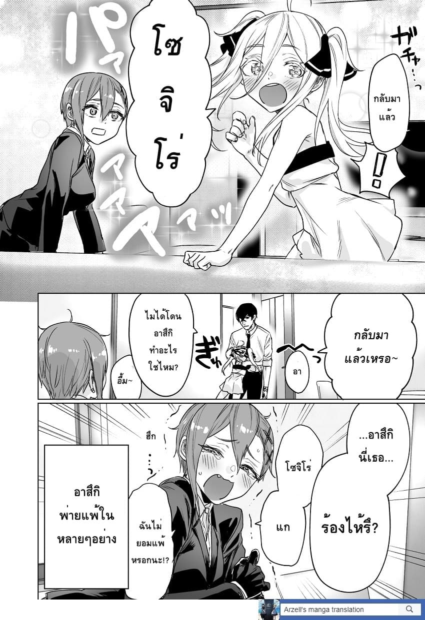Kyou mo Ansatsusha wa Hirotta Dorei Shoujo ni Nakanaka Katenai 13-13