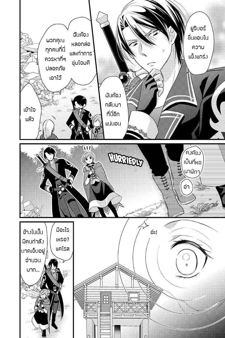 E-Rank Healer 4-4