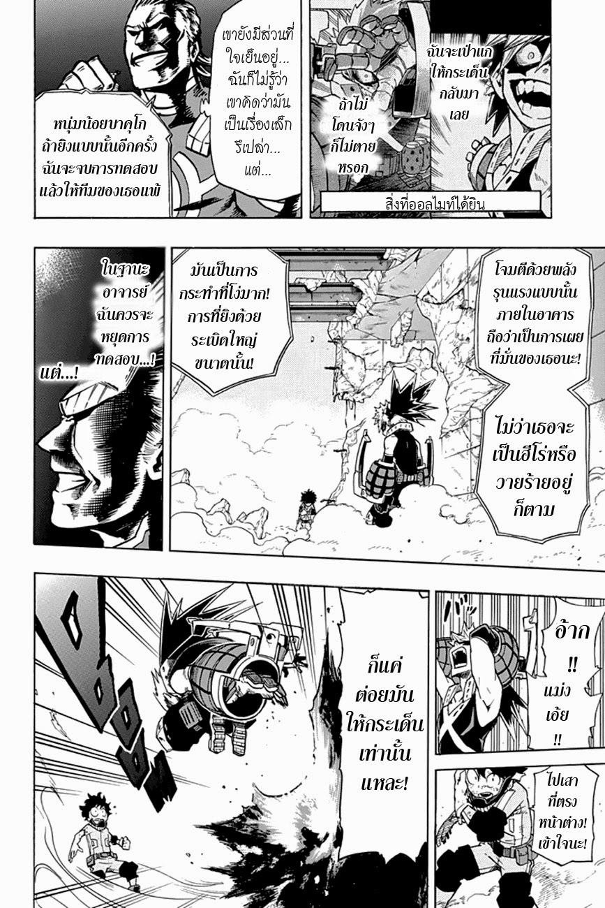 Boku no Hero Academia 10-TH-การทำลายของบาคุโก
