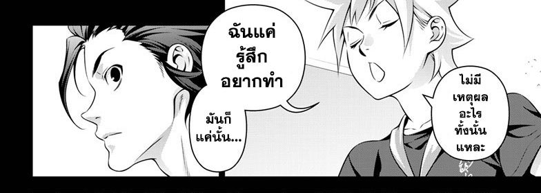 Shokugeki no Soma ~Le Dessert~ 2-2