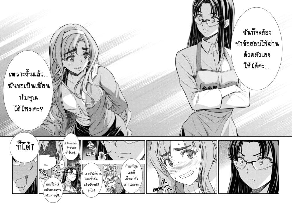 Silver Plan to Redo From JK สาวมัธยมปลายย้อนเวลาพลิกอนาคตแก้พิษเศรษฐกิจ 6-คาชิมุระ มากิ