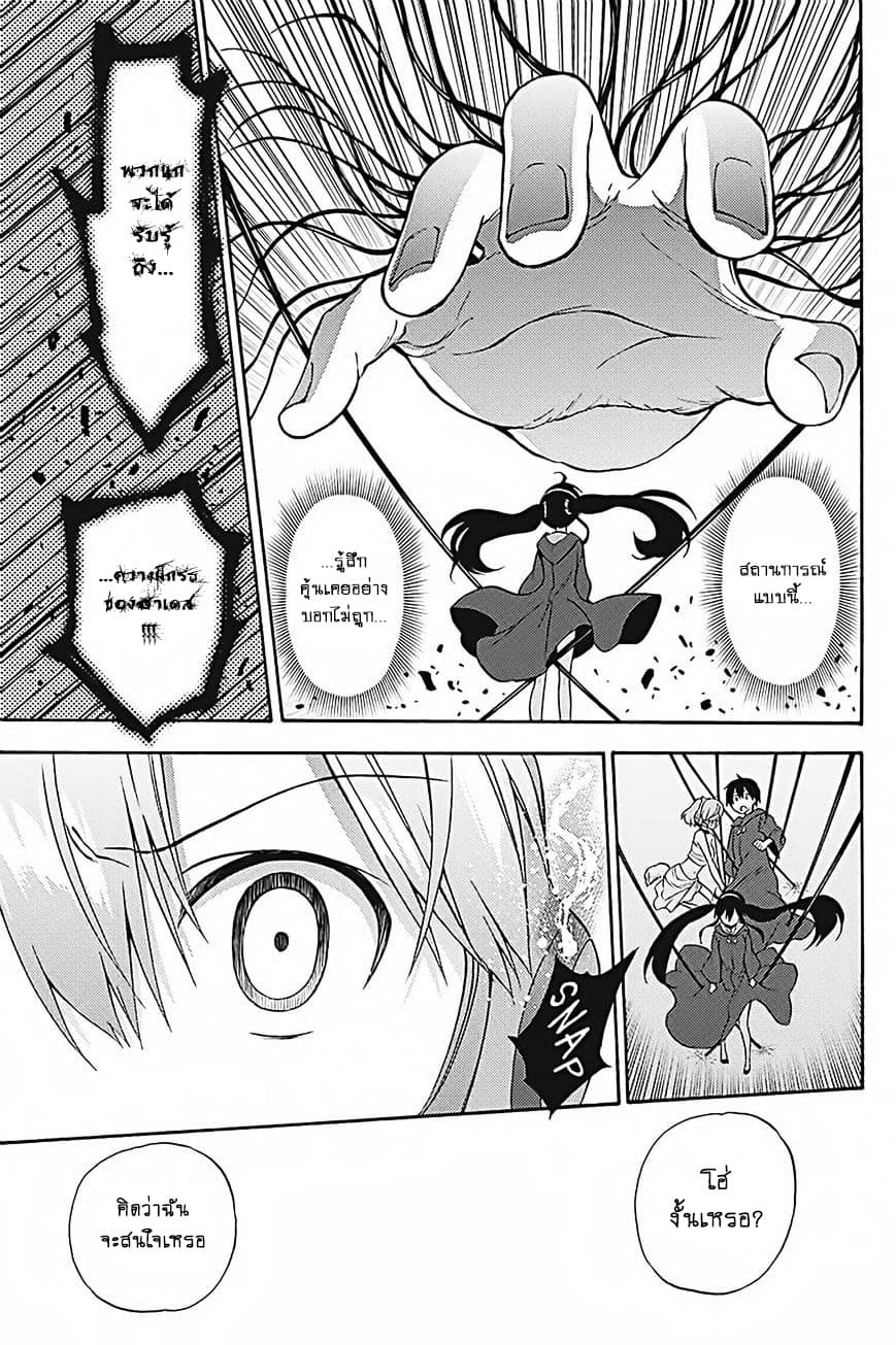 Kyou no Cerberus 35-ปาฏิหาริย์ในคืนนั้น