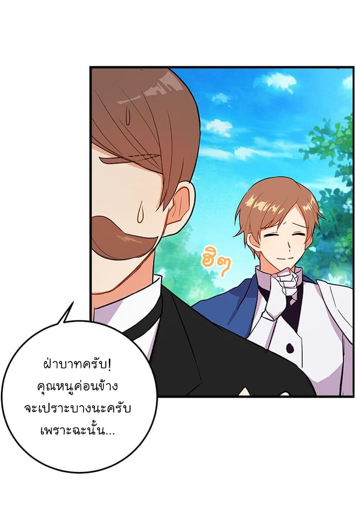 I Am a Child of This House ฉันคือลูกบ้านหลังนี้ 7-7