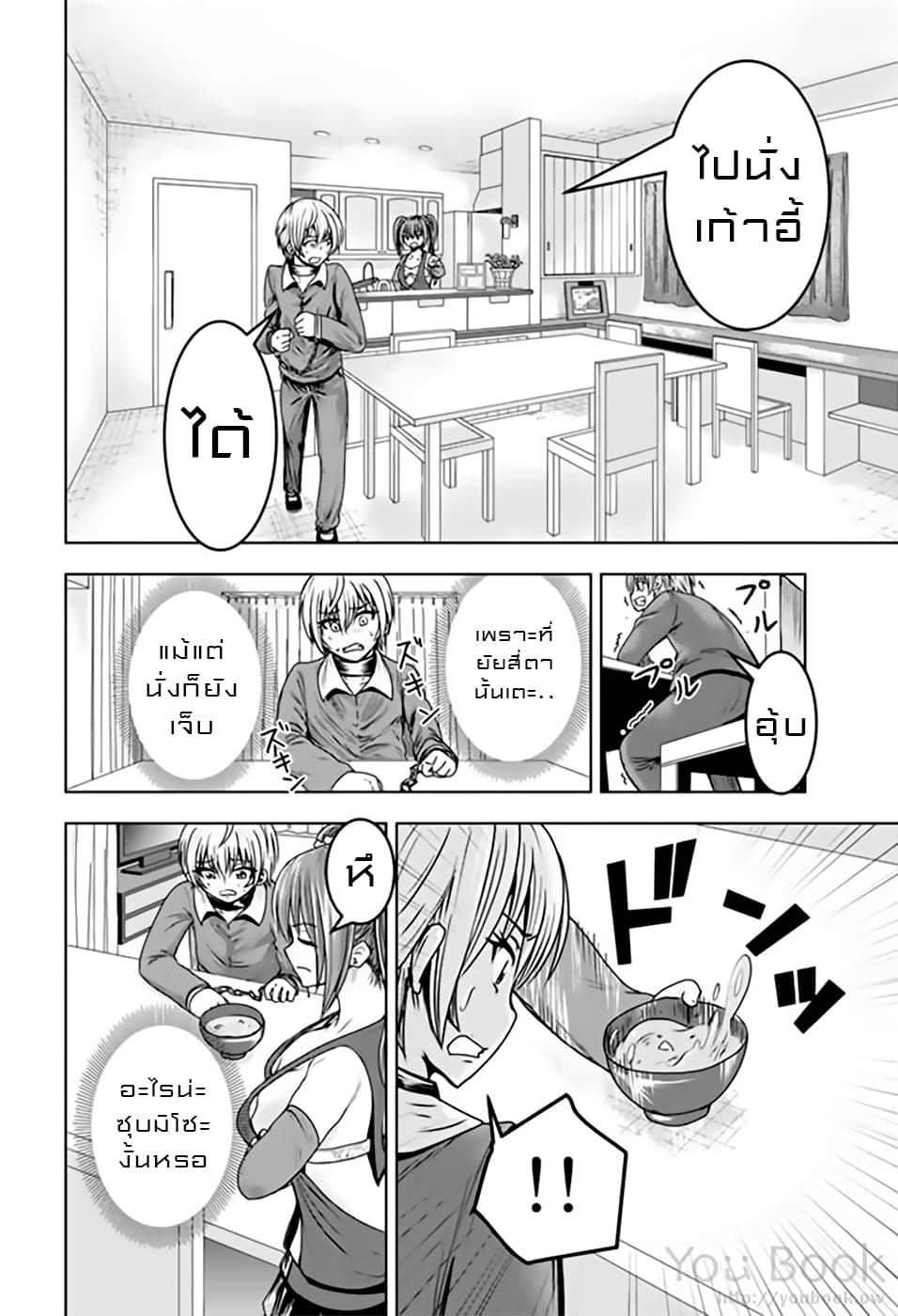 Mina-sama no Omocha desu 12-12