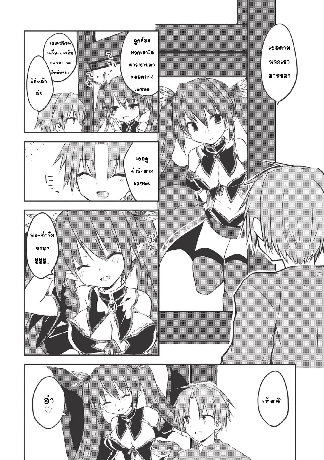 Kou 1 Desu ga Isekai de Joushu Hajimemashita 8-เชอร์กะ