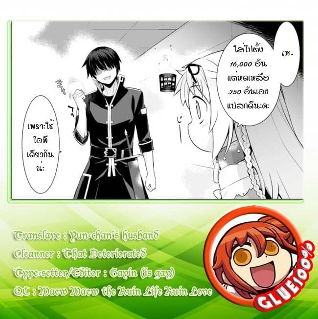 Isekai Elf no Dorei-chan เอลฟ์จ๋าทาสต่างโลก 9-ไม่ใช่สไลม์