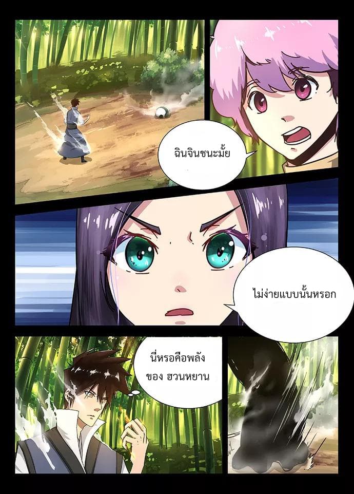 Divine Spirit 19-19