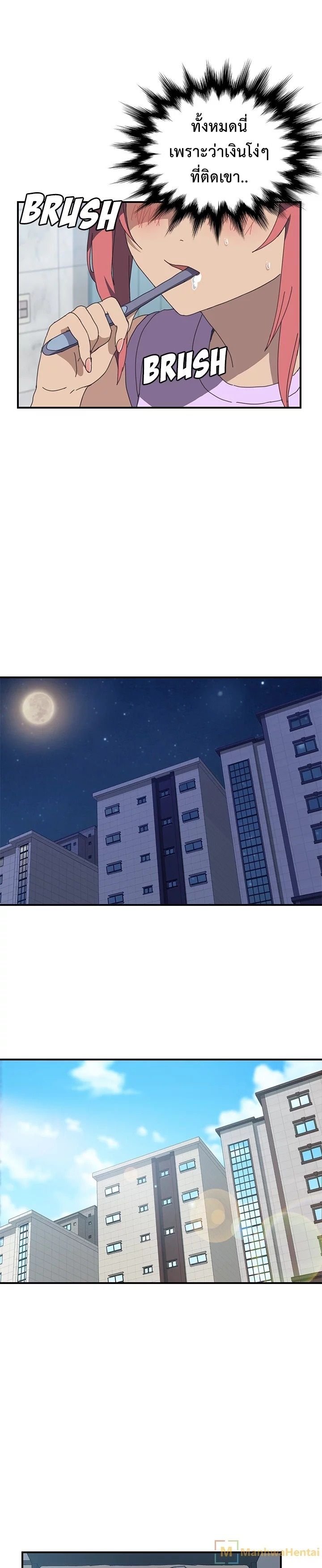 The Unwanted Roommate เพื่อนร่วมห้องแบบนี้ไม่อยากมีหรอก 13-13
